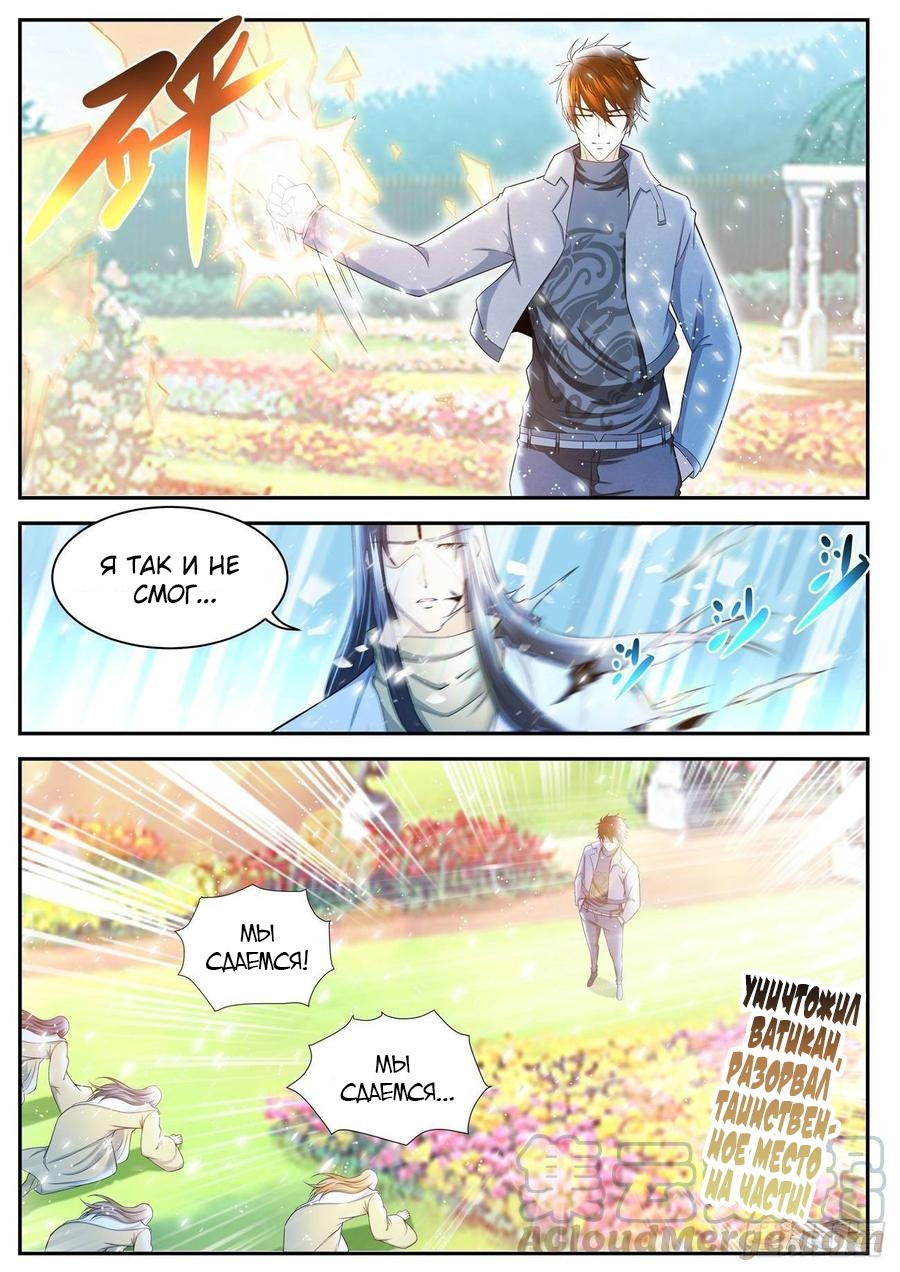 Read Перерождение бессмертного горожанина-культиватора Manga Online