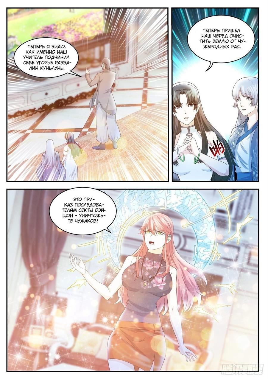 Read Перерождение бессмертного горожанина-культиватора Manga Online