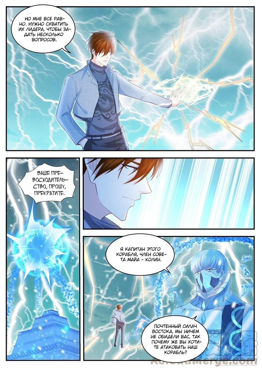 Read Перерождение бессмертного горожанина-культиватора Manga Online