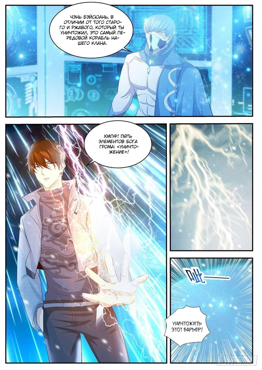Read Перерождение бессмертного горожанина-культиватора Manga Online