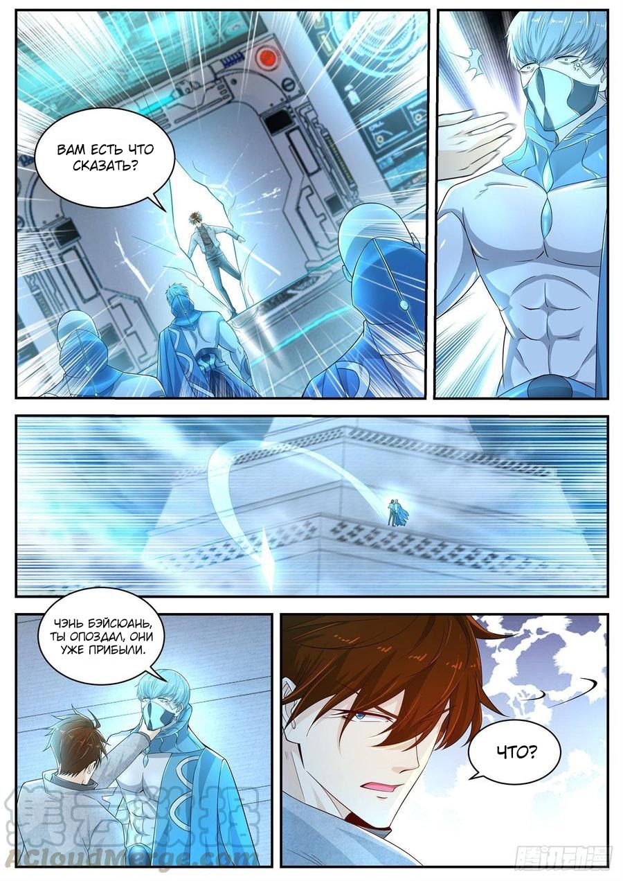 Read Перерождение бессмертного горожанина-культиватора Manga Online