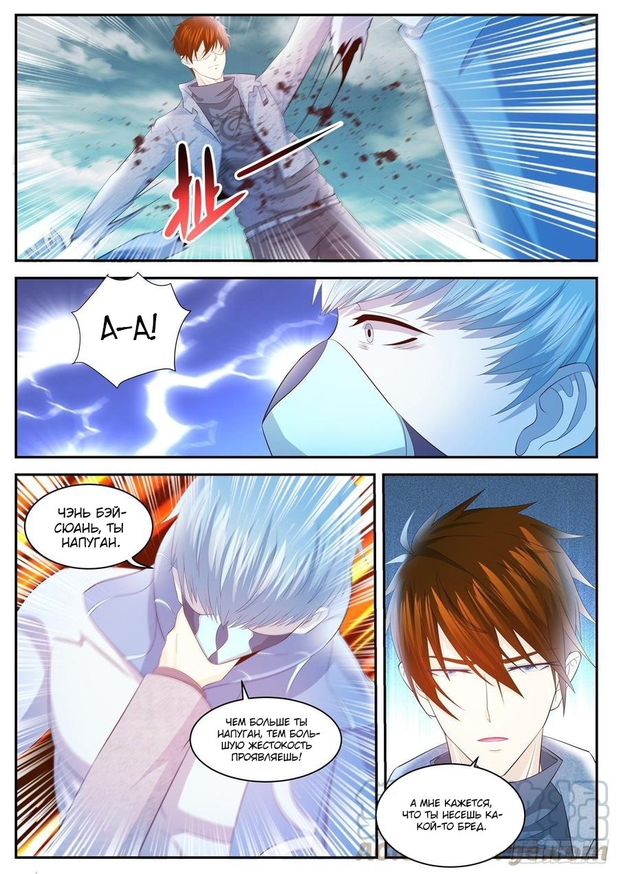 Read Перерождение бессмертного горожанина-культиватора Manga Online