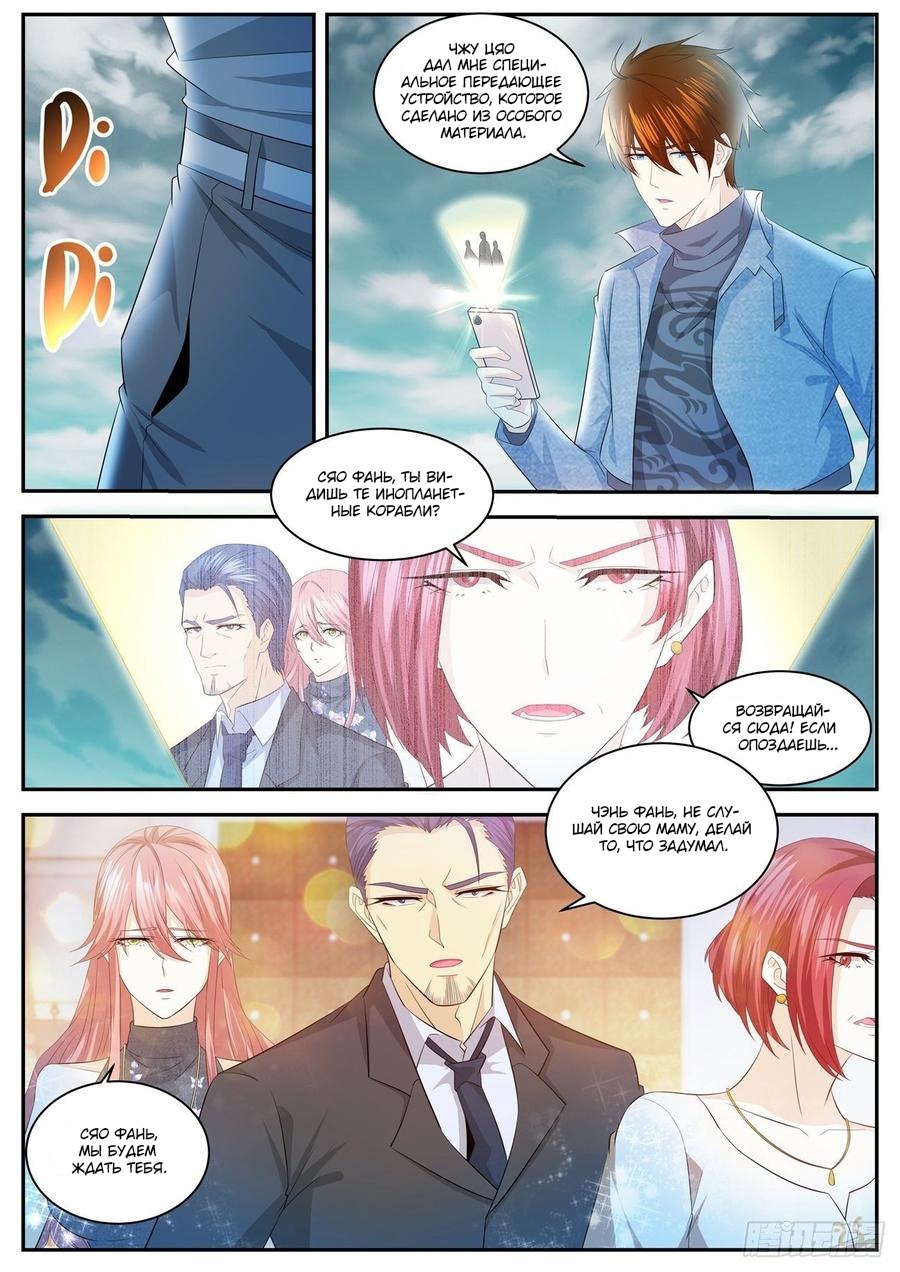 Read Перерождение бессмертного горожанина-культиватора Manga Online