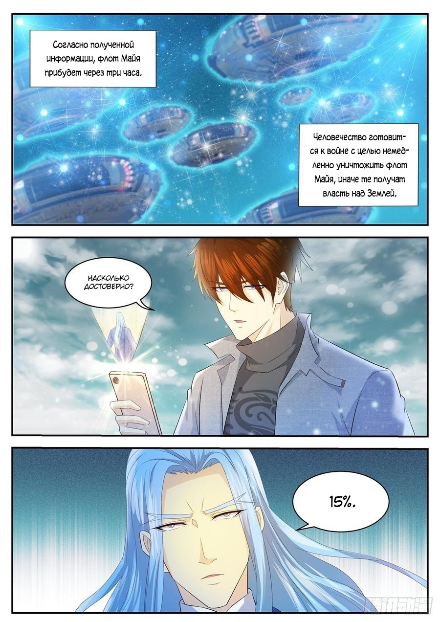 Read Перерождение бессмертного горожанина-культиватора Manga Online