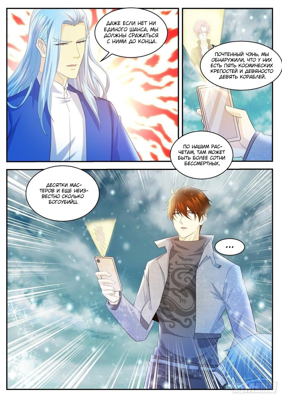Read Перерождение бессмертного горожанина-культиватора Manga Online