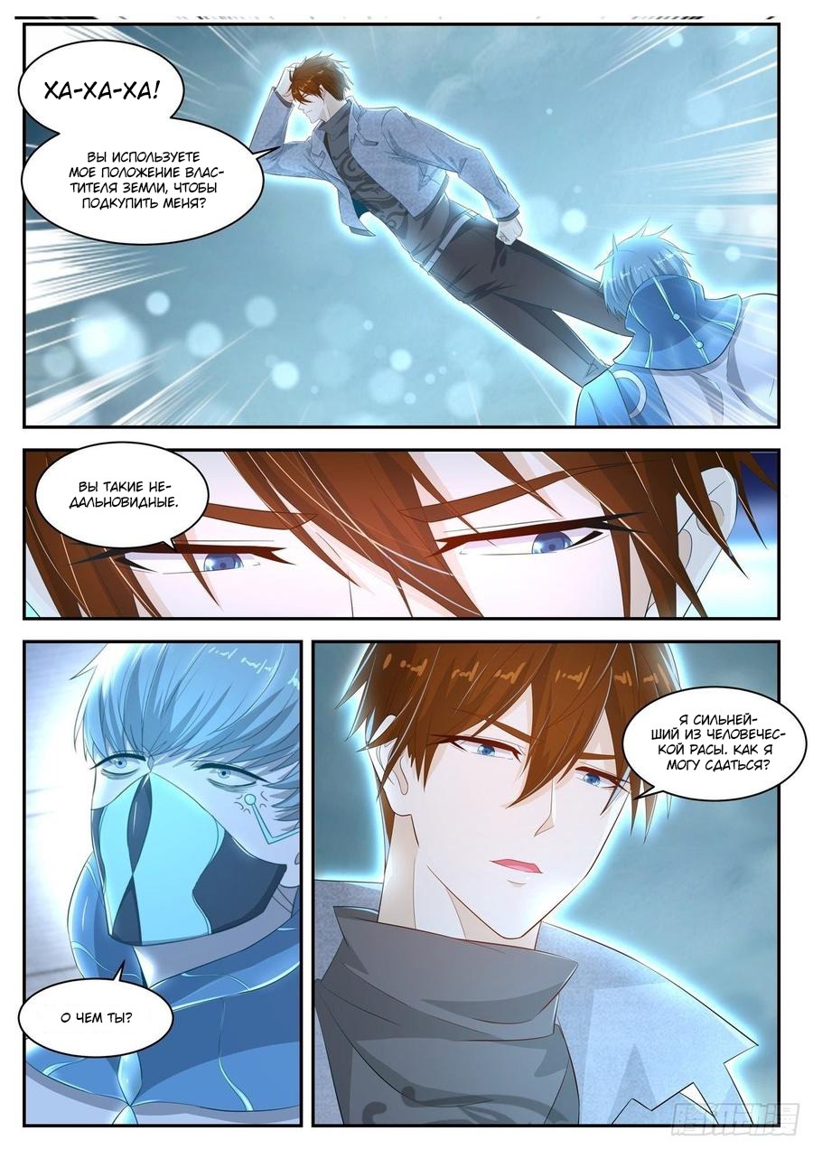 Read Перерождение бессмертного горожанина-культиватора Manga Online