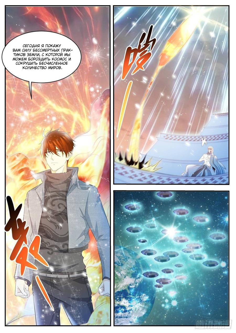 Read Перерождение бессмертного горожанина-культиватора Manga Online