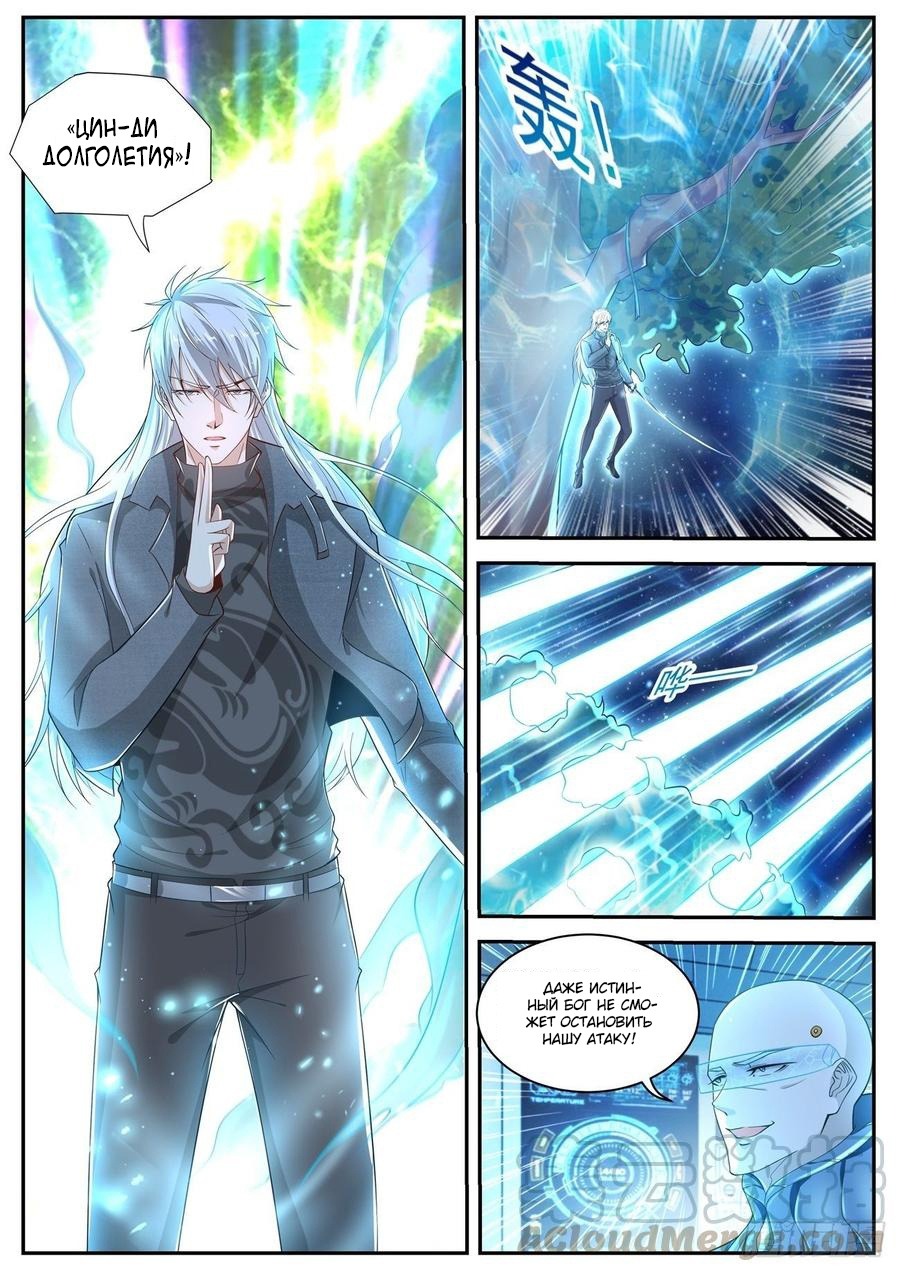 Read Перерождение бессмертного горожанина-культиватора Manga Online