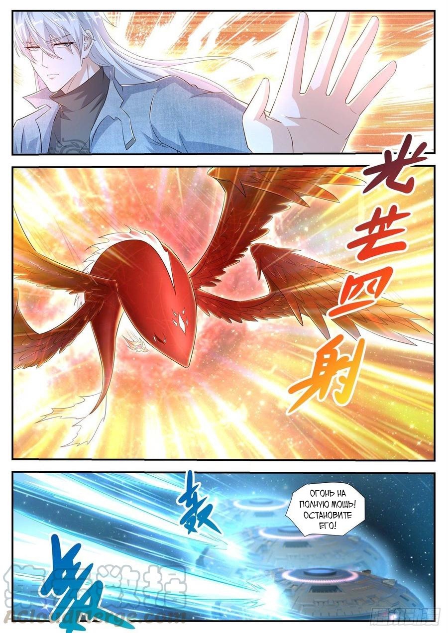 Read Перерождение бессмертного горожанина-культиватора Manga Online