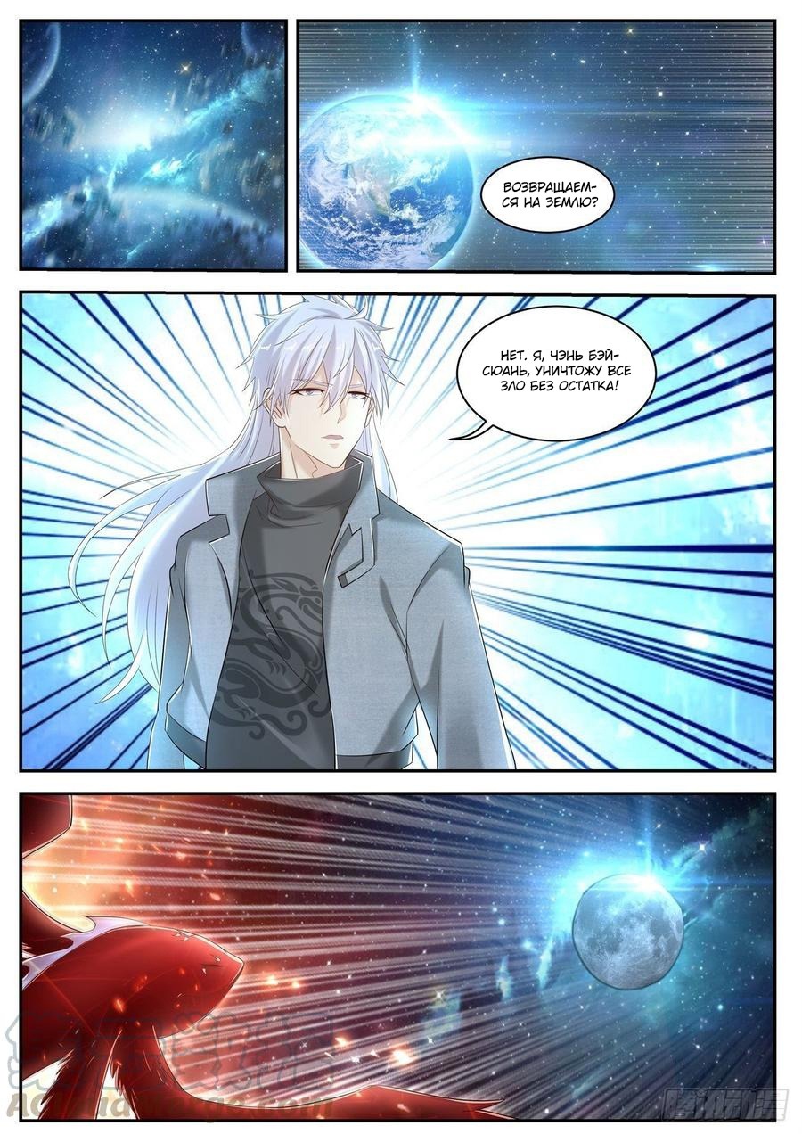 Read Перерождение бессмертного горожанина-культиватора Manga Online