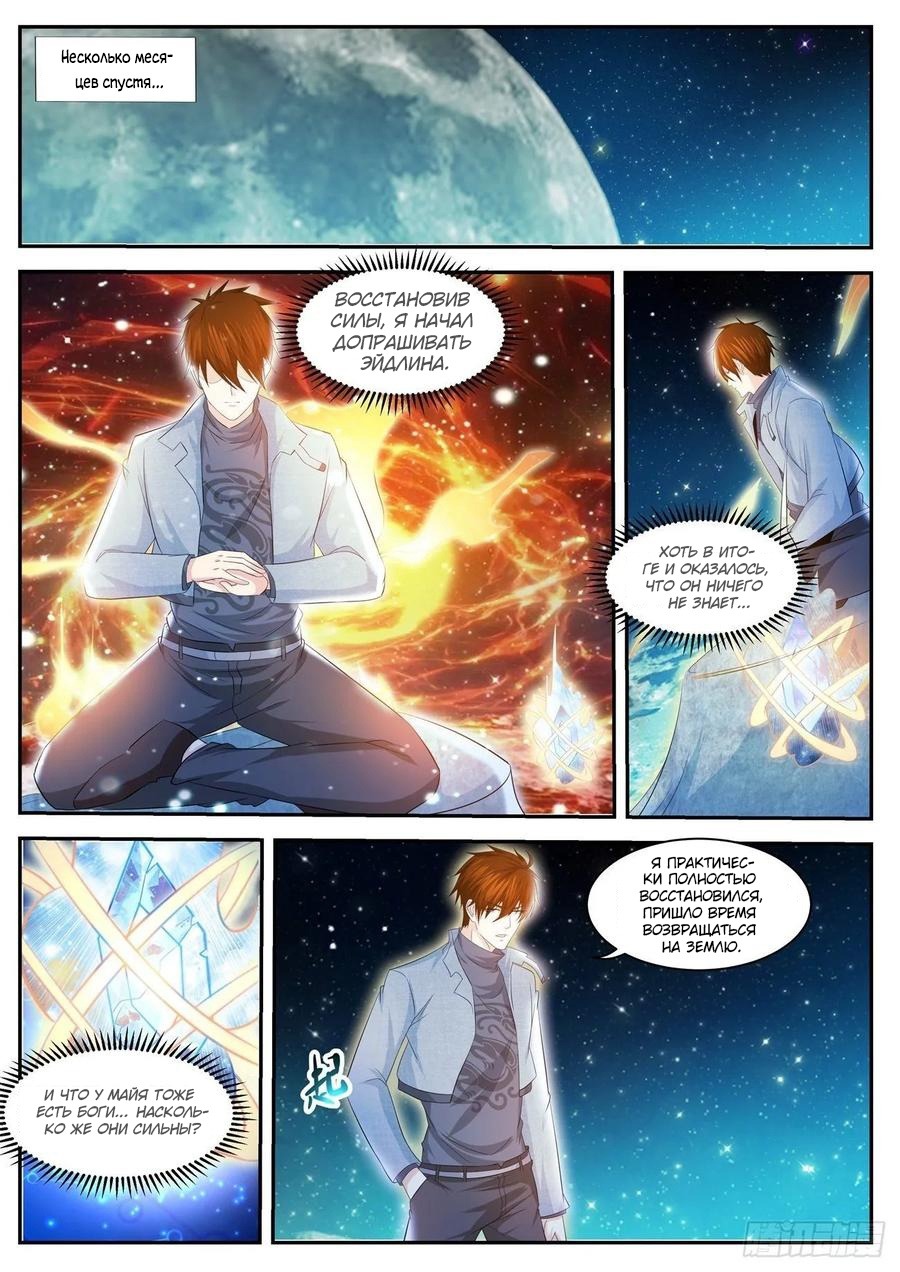 Read Перерождение бессмертного горожанина-культиватора Manga Online