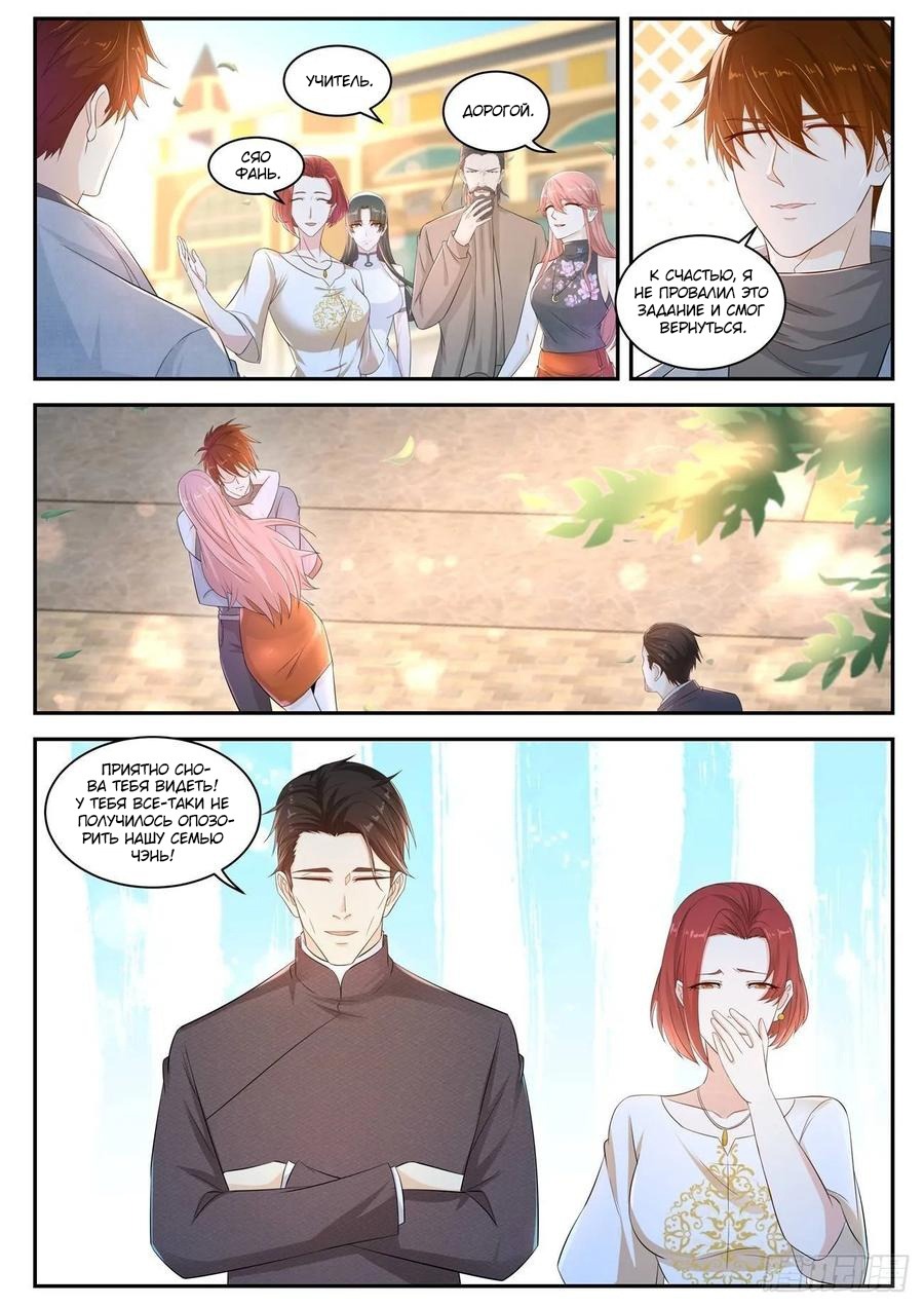 Read Перерождение бессмертного горожанина-культиватора Manga Online