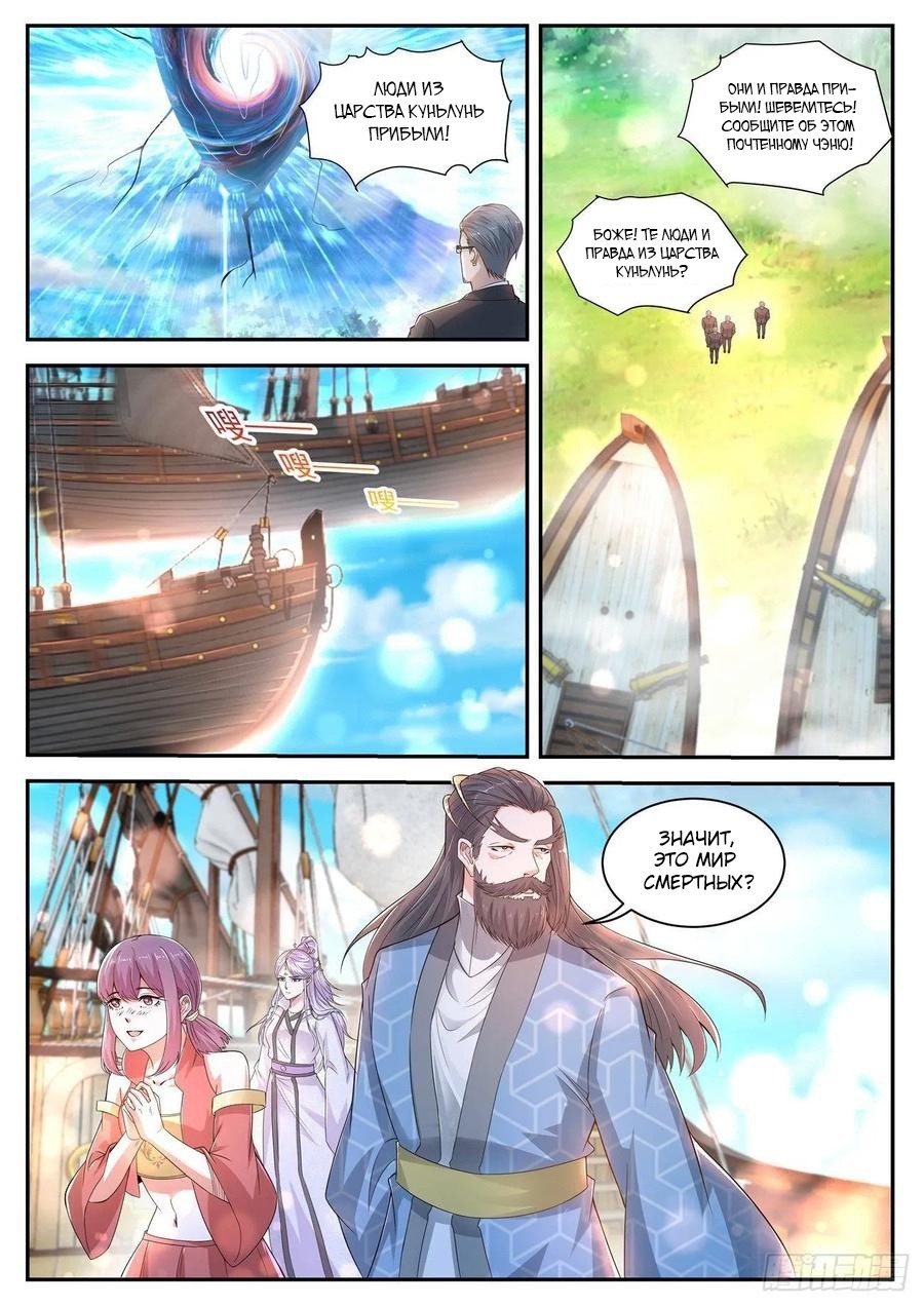 Read Перерождение бессмертного горожанина-культиватора Manga Online
