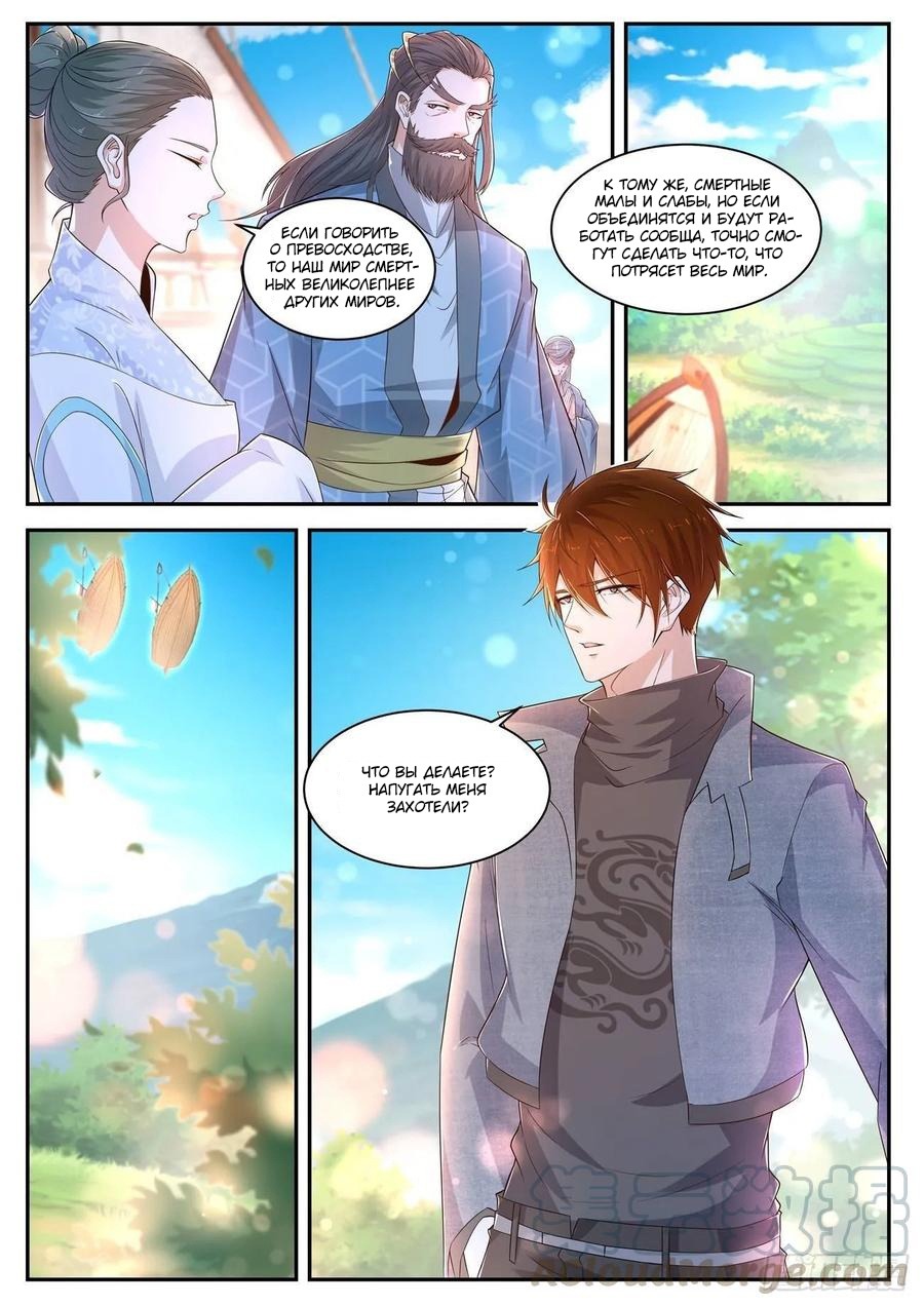Read Перерождение бессмертного горожанина-культиватора Manga Online