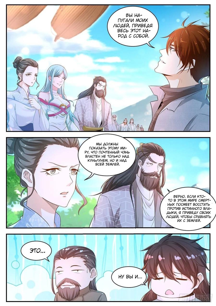 Read Перерождение бессмертного горожанина-культиватора Manga Online
