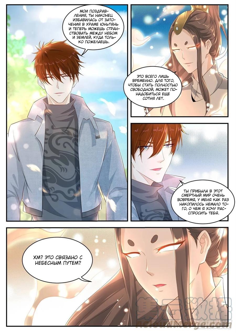 Read Перерождение бессмертного горожанина-культиватора Manga Online