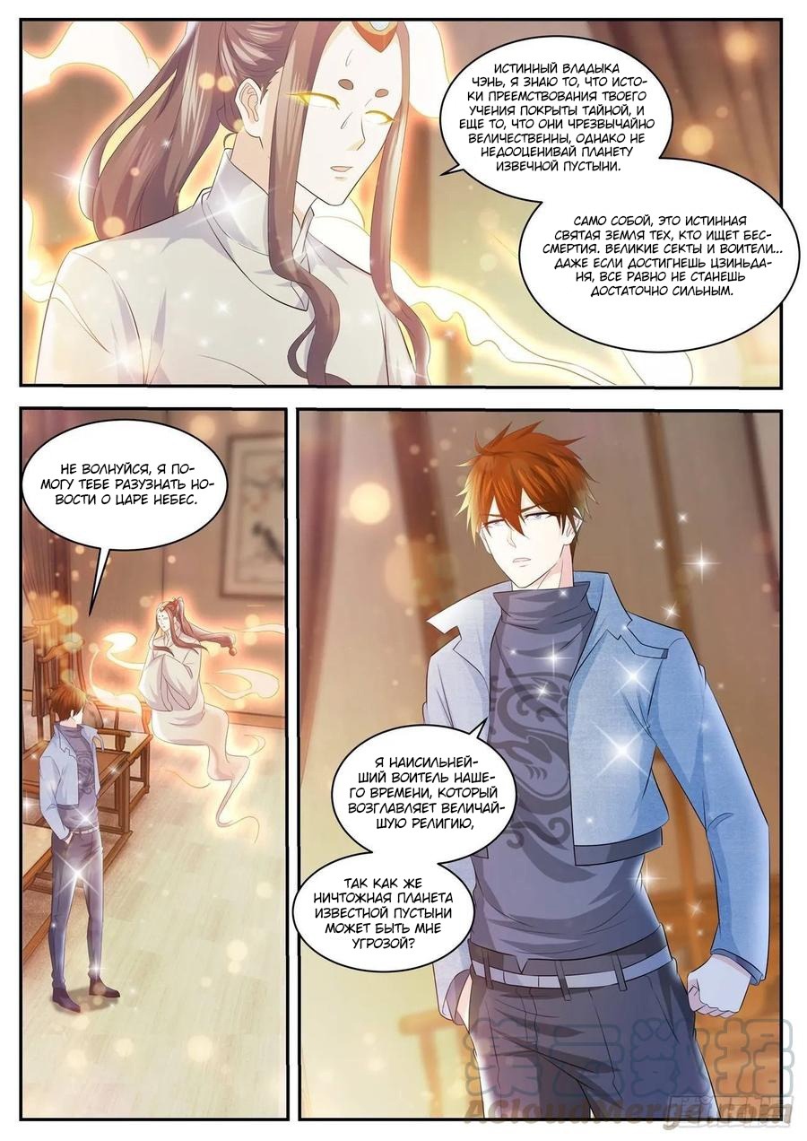 Read Перерождение бессмертного горожанина-культиватора Manga Online