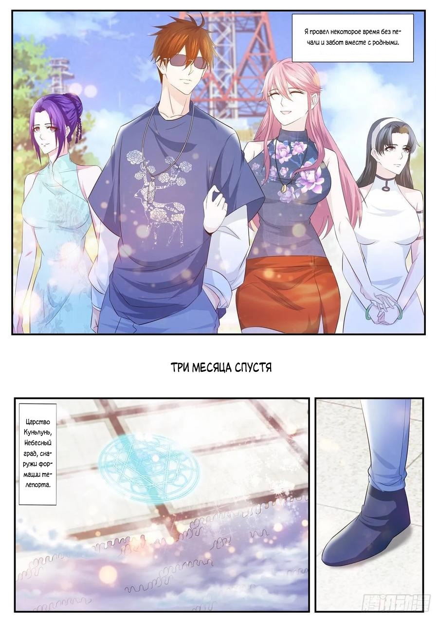 Read Перерождение бессмертного горожанина-культиватора Manga Online