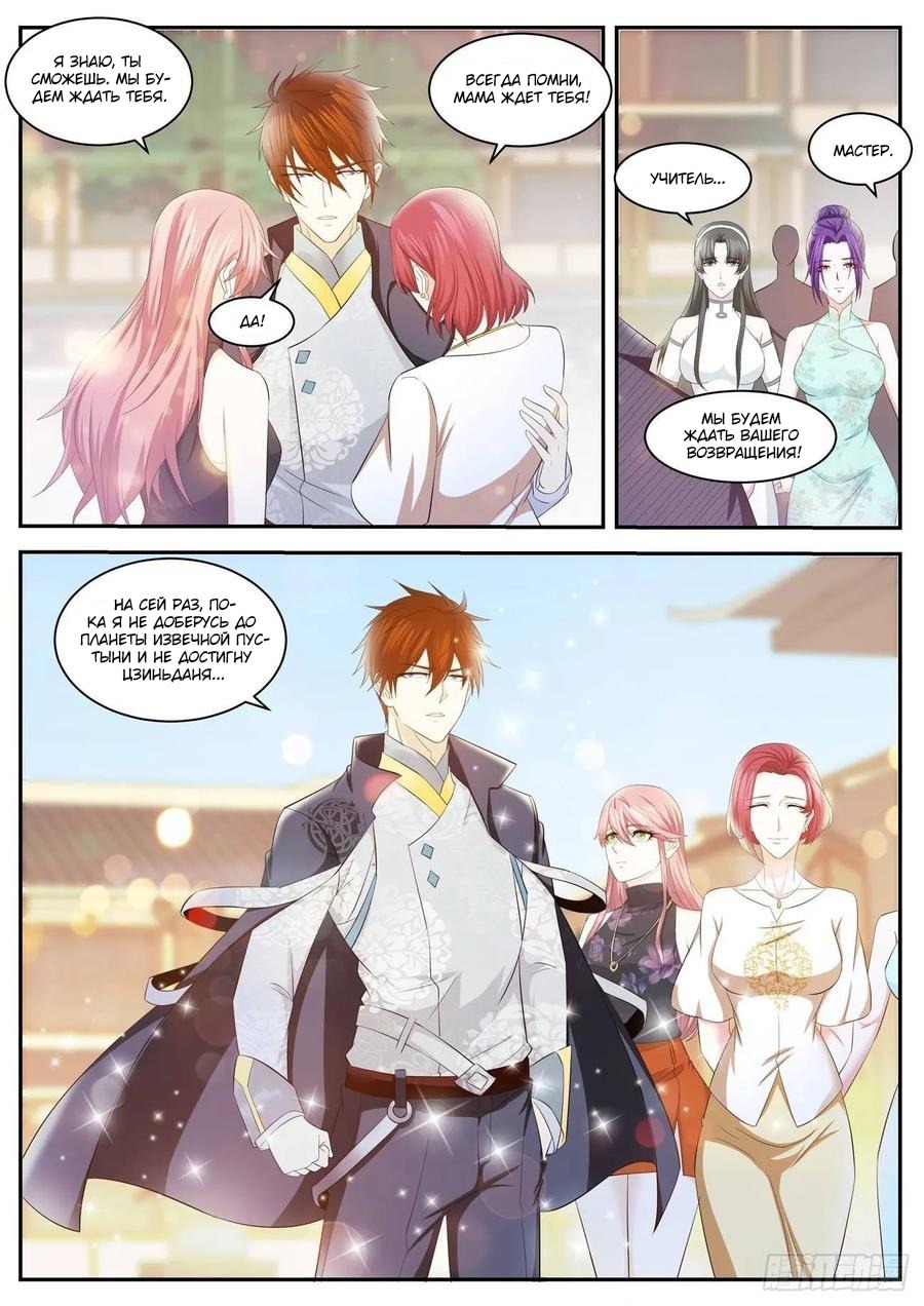Read Перерождение бессмертного горожанина-культиватора Manga Online