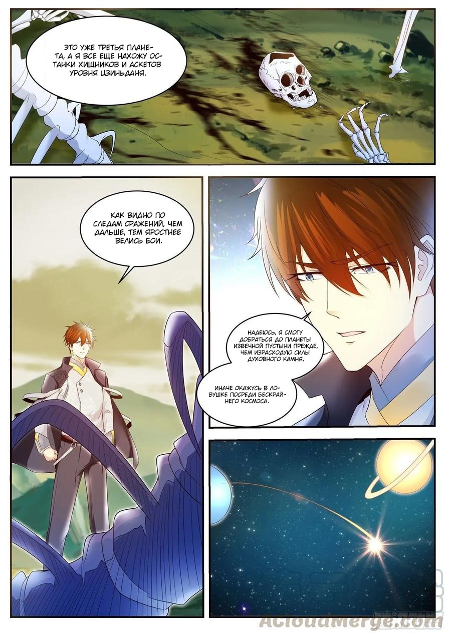 Read Перерождение бессмертного горожанина-культиватора Manga Online