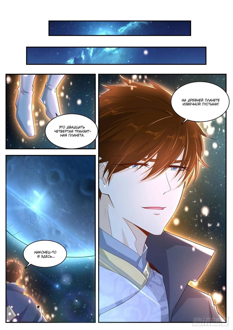 Read Перерождение бессмертного горожанина-культиватора Manga Online