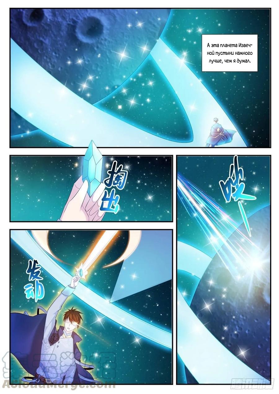 Read Перерождение бессмертного горожанина-культиватора Manga Online