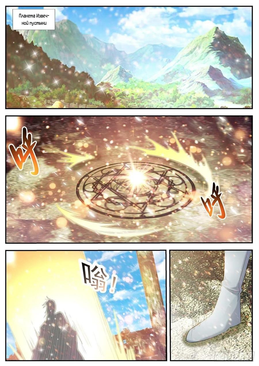 Read Перерождение бессмертного горожанина-культиватора Manga Online