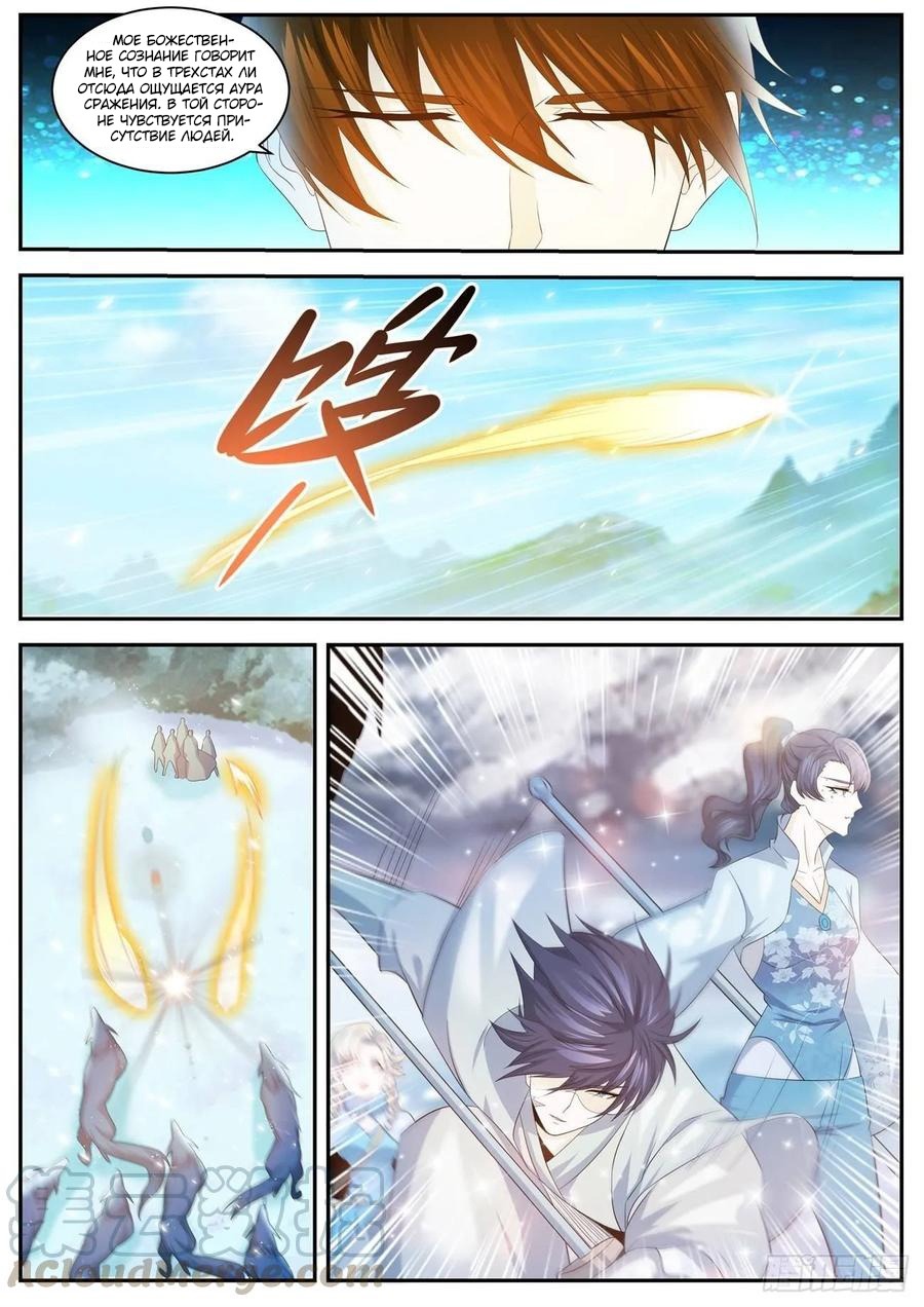 Read Перерождение бессмертного горожанина-культиватора Manga Online