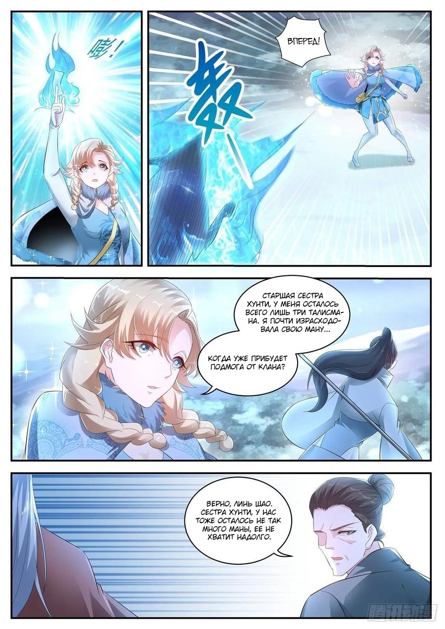 Read Перерождение бессмертного горожанина-культиватора Manga Online
