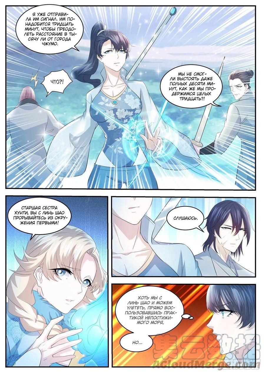 Read Перерождение бессмертного горожанина-культиватора Manga Online