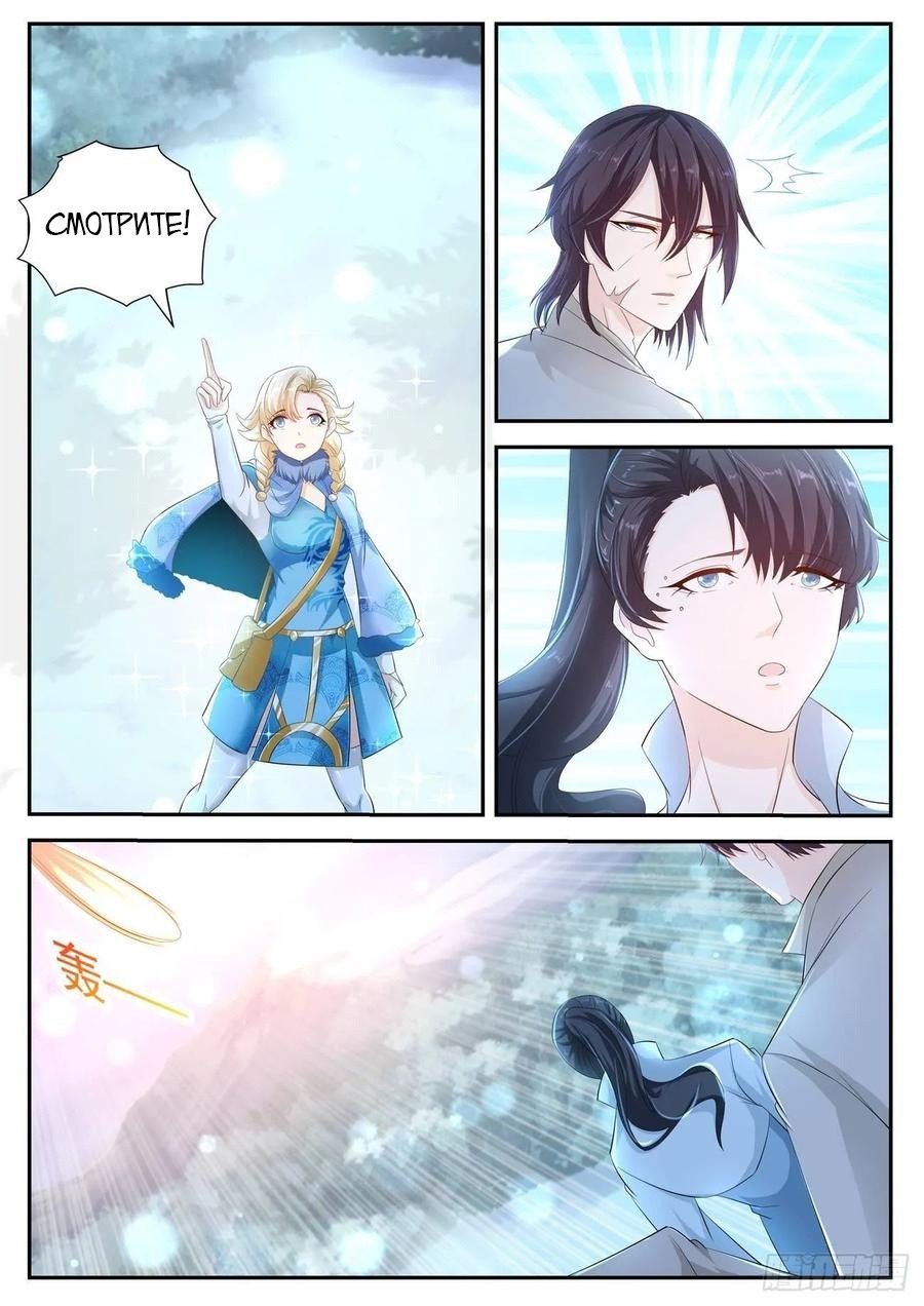 Read Перерождение бессмертного горожанина-культиватора Manga Online