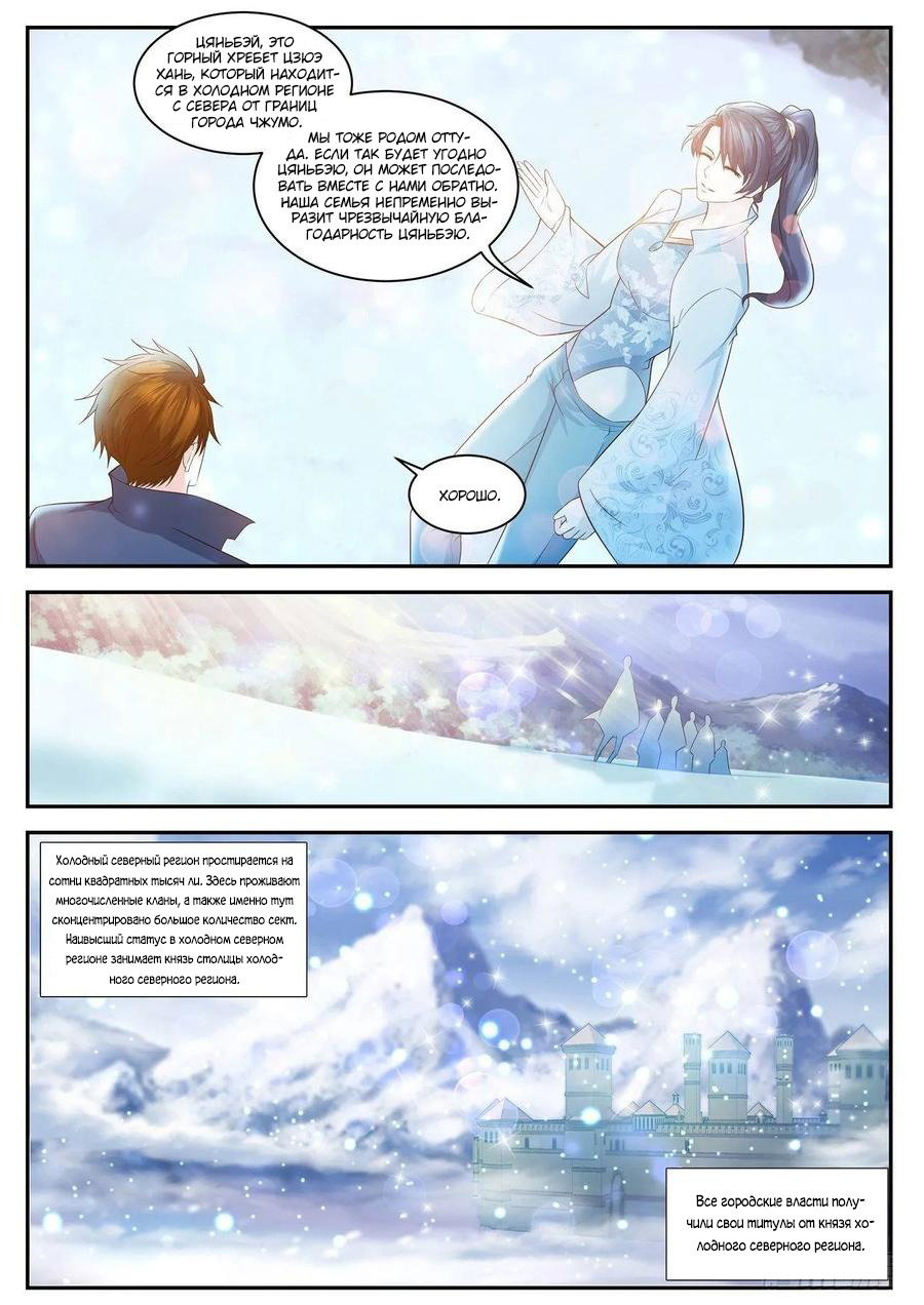 Read Перерождение бессмертного горожанина-культиватора Manga Online