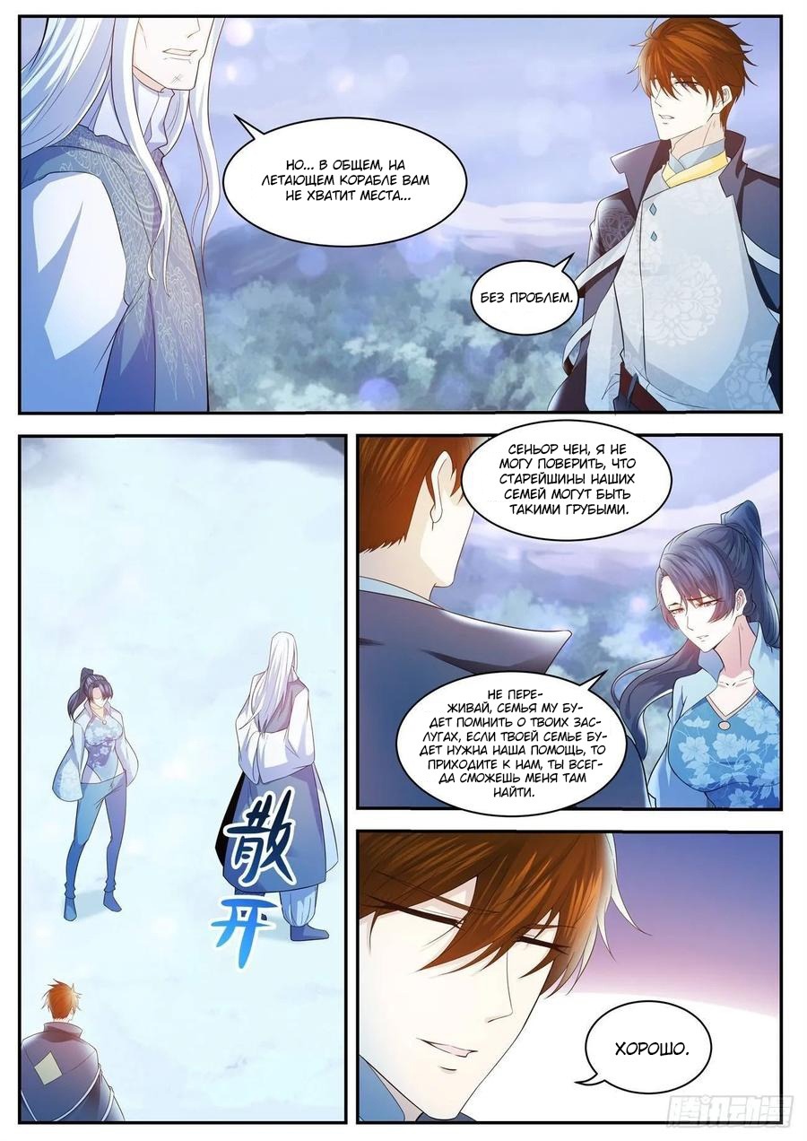 Read Перерождение бессмертного горожанина-культиватора Manga Online