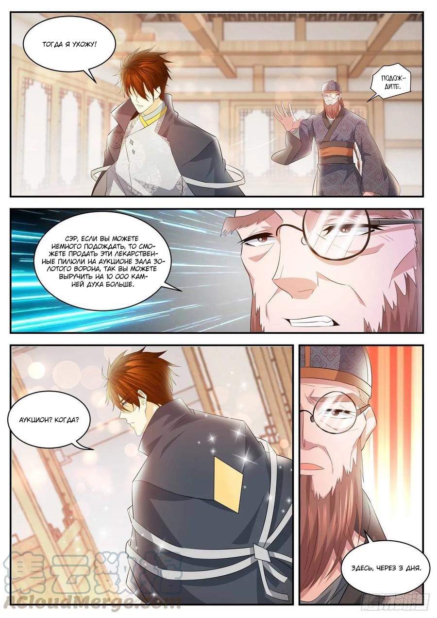 Read Перерождение бессмертного горожанина-культиватора Manga Online
