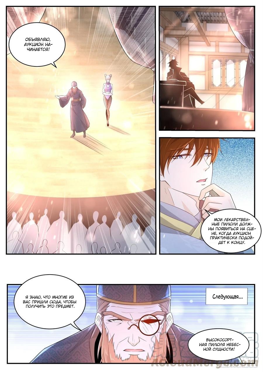 Read Перерождение бессмертного горожанина-культиватора Manga Online