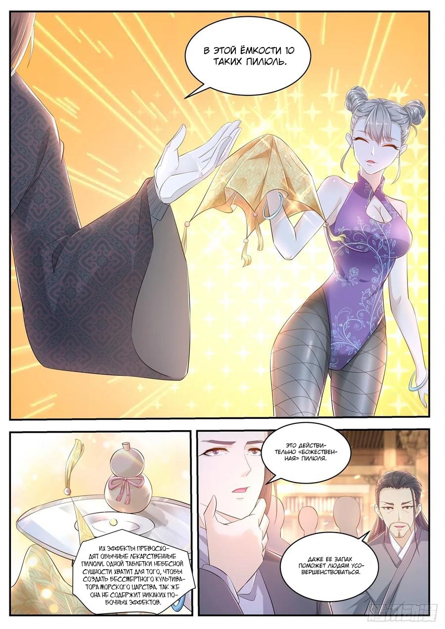Read Перерождение бессмертного горожанина-культиватора Manga Online