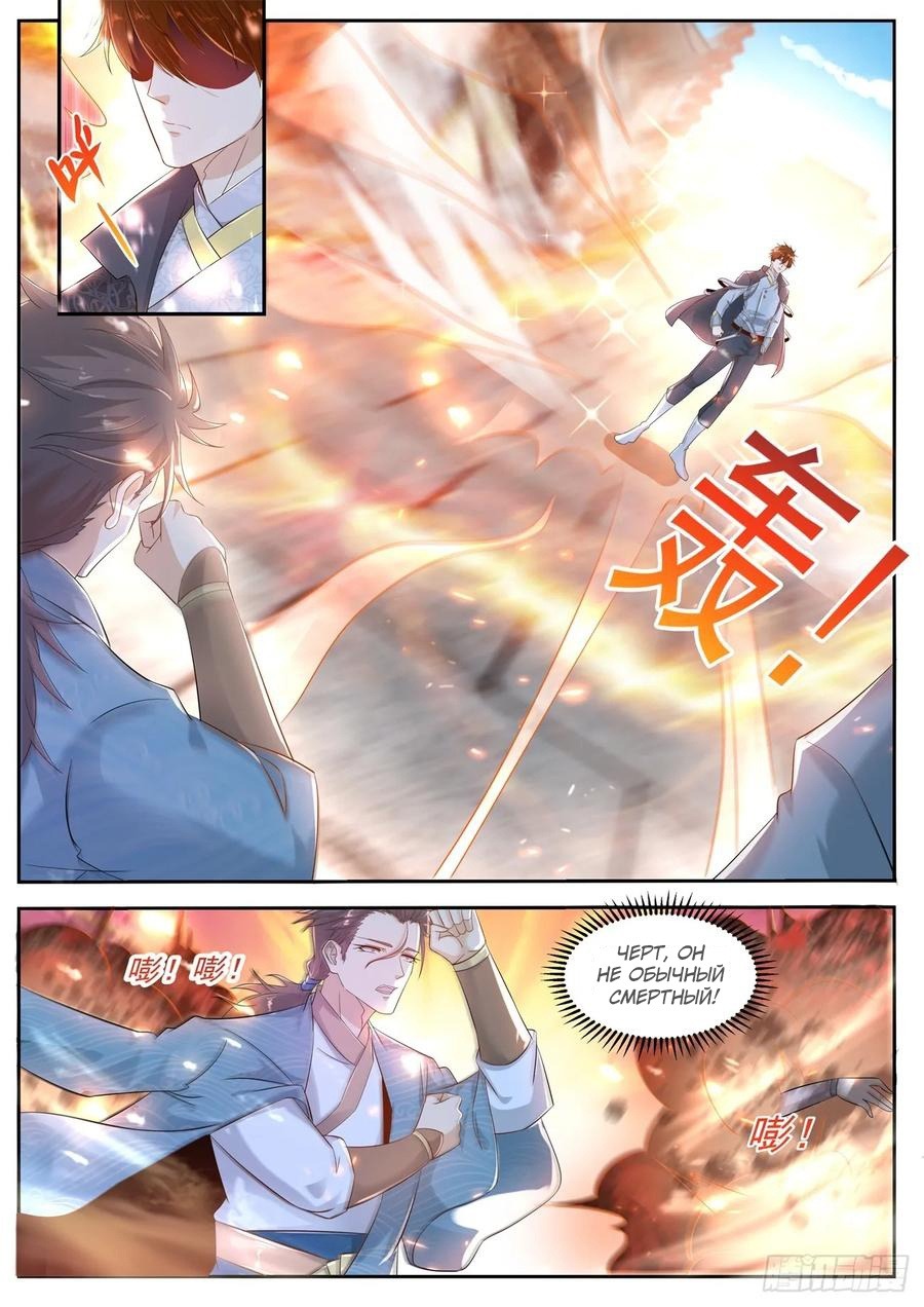 Read Перерождение бессмертного горожанина-культиватора Manga Online