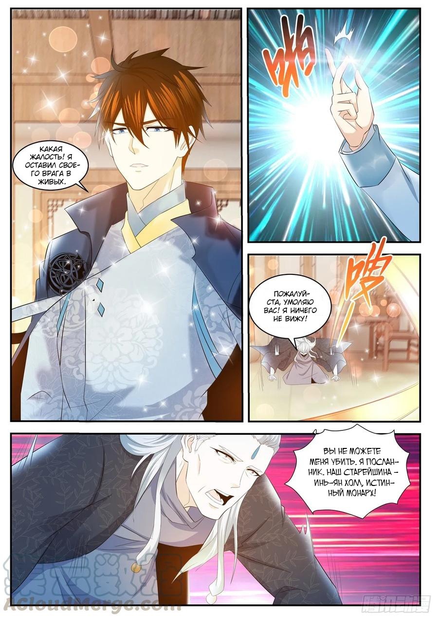 Read Перерождение бессмертного горожанина-культиватора Manga Online