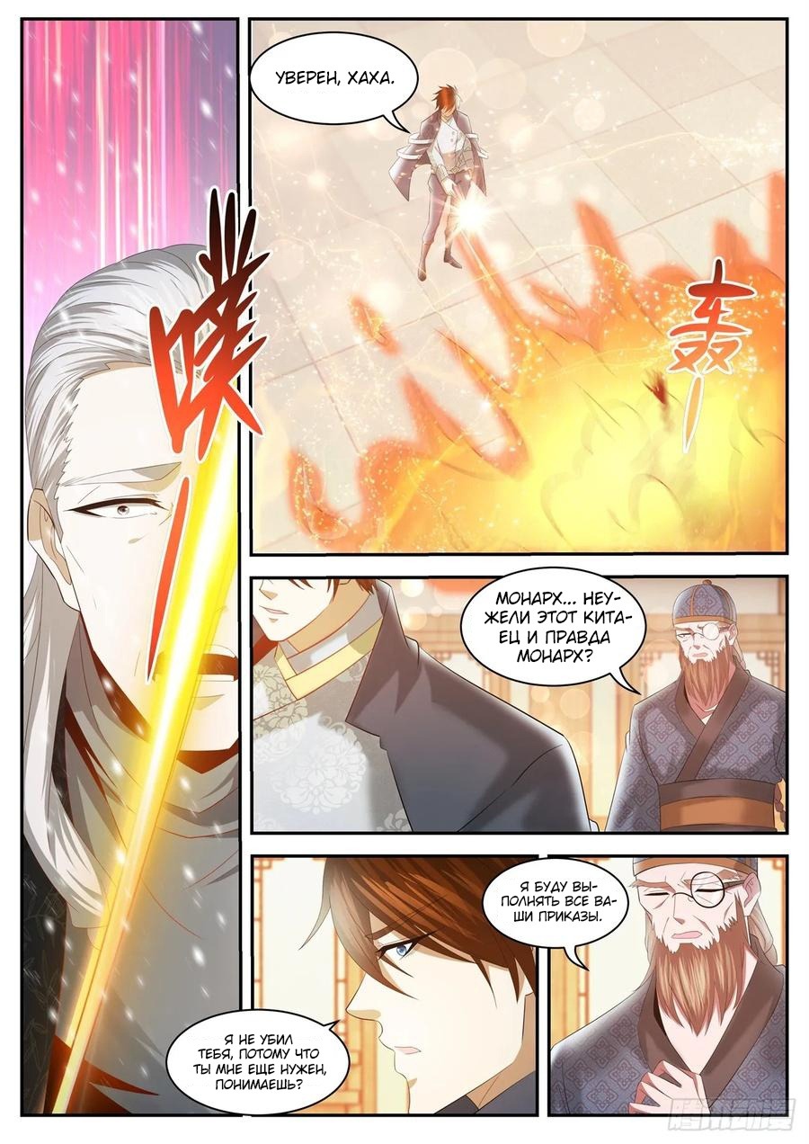 Read Перерождение бессмертного горожанина-культиватора Manga Online