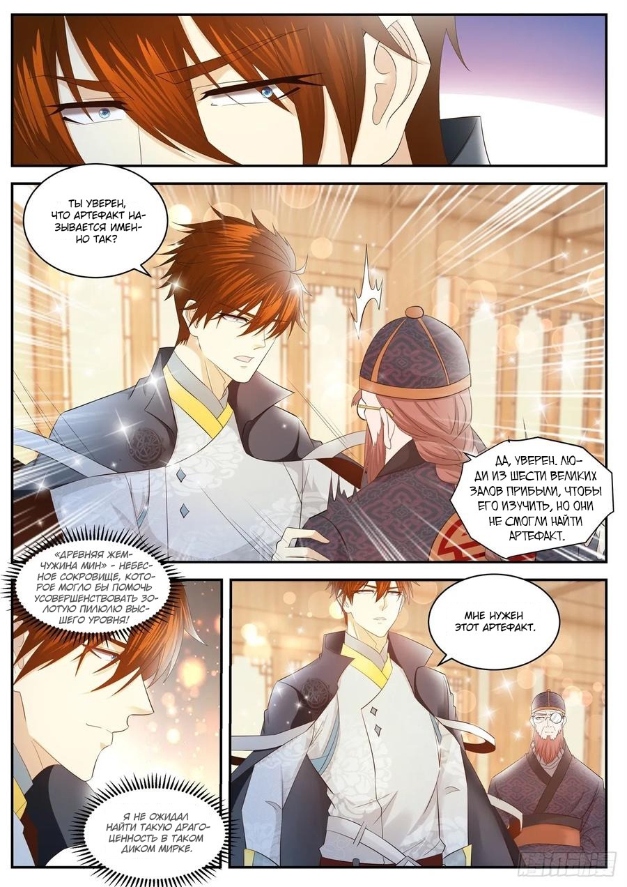 Read Перерождение бессмертного горожанина-культиватора Manga Online