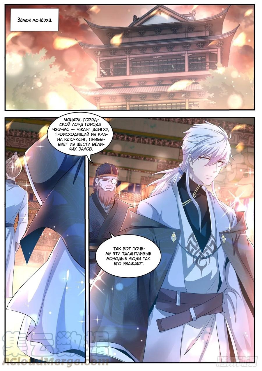 Read Перерождение бессмертного горожанина-культиватора Manga Online