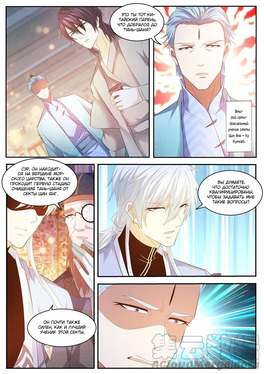Read Перерождение бессмертного горожанина-культиватора Manga Online