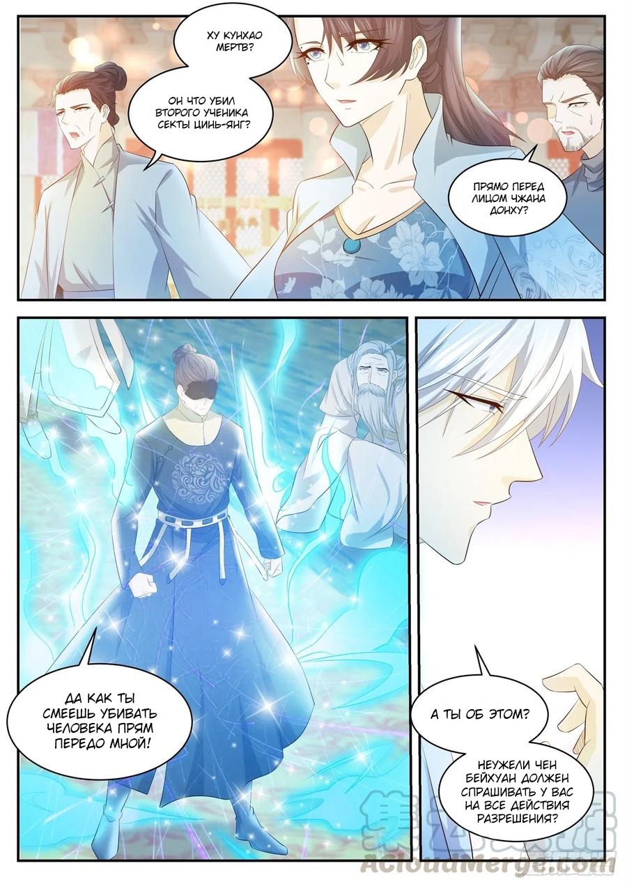 Read Перерождение бессмертного горожанина-культиватора Manga Online
