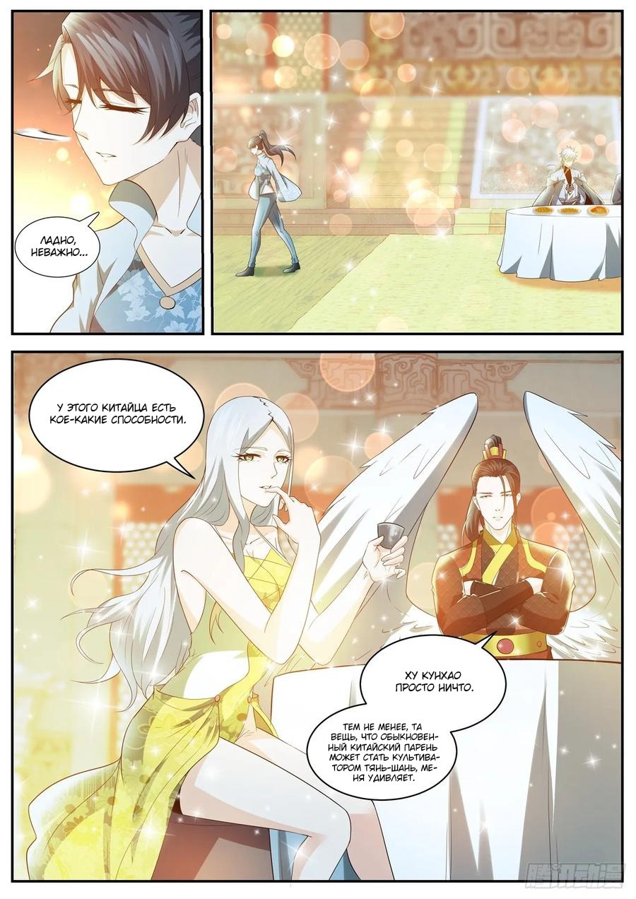 Read Перерождение бессмертного горожанина-культиватора Manga Online