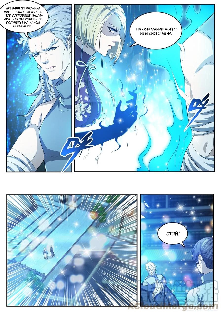 Read Перерождение бессмертного горожанина-культиватора Manga Online