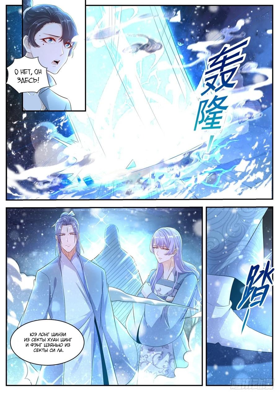 Read Перерождение бессмертного горожанина-культиватора Manga Online
