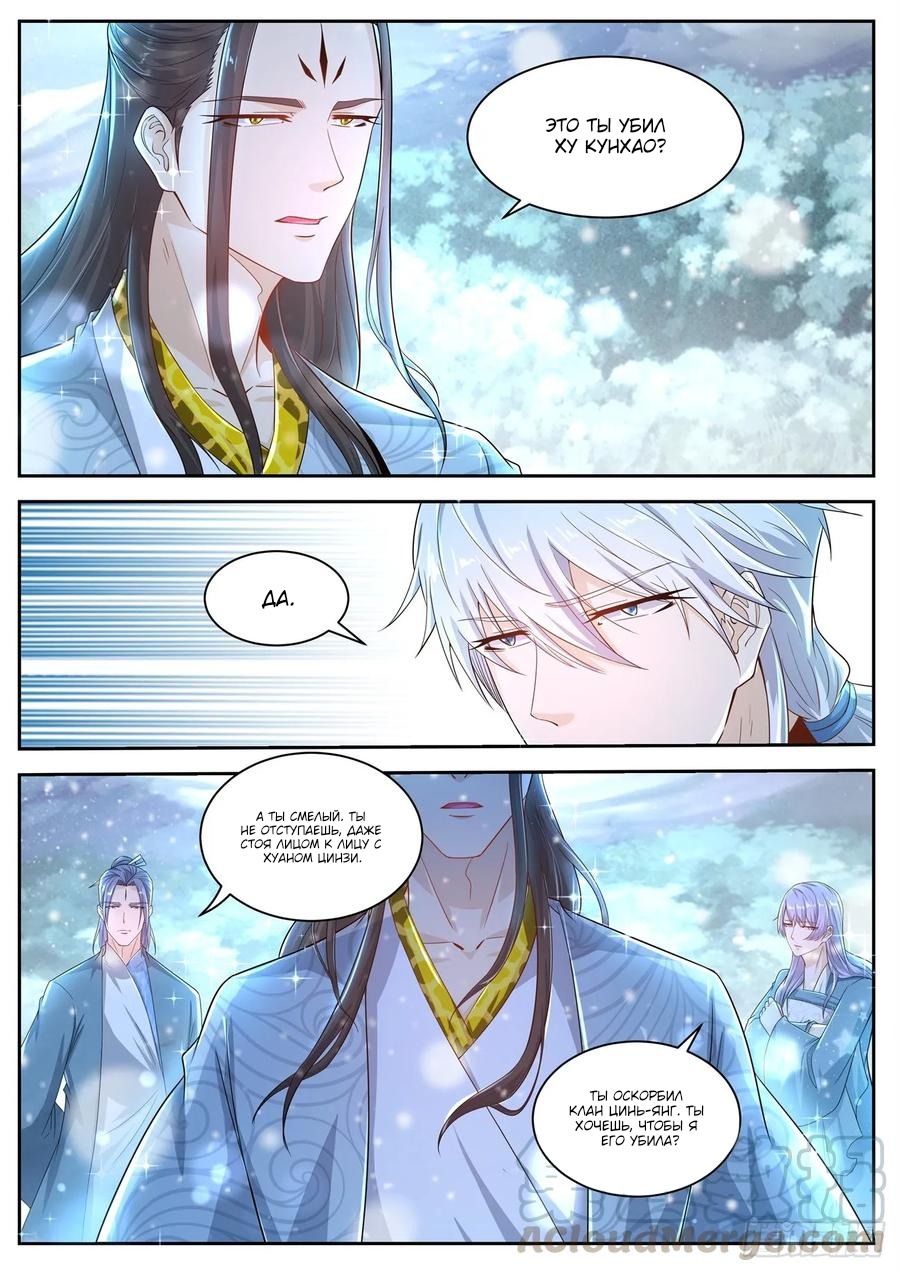 Read Перерождение бессмертного горожанина-культиватора Manga Online