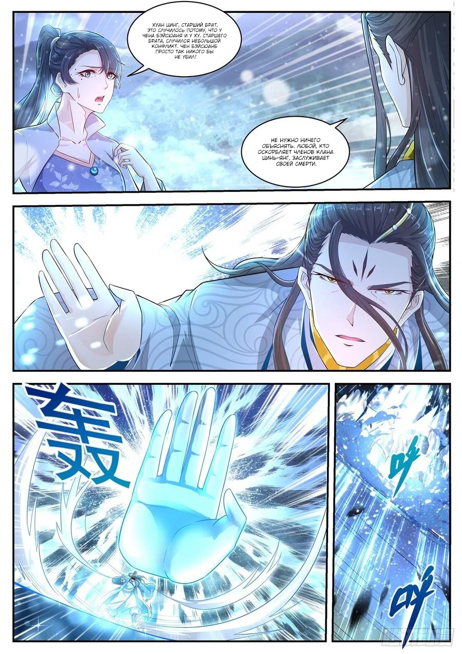 Read Перерождение бессмертного горожанина-культиватора Manga Online