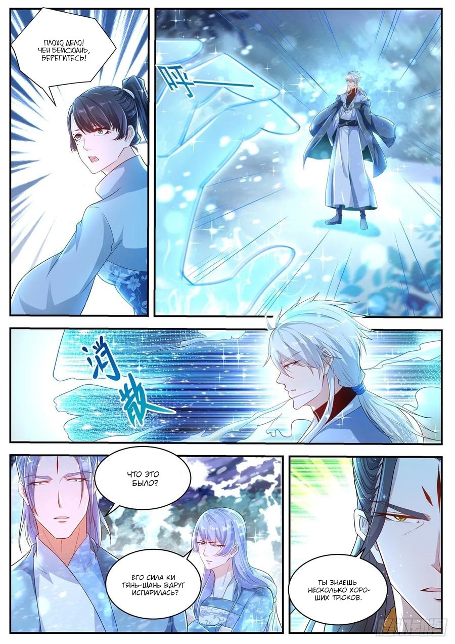 Read Перерождение бессмертного горожанина-культиватора Manga Online