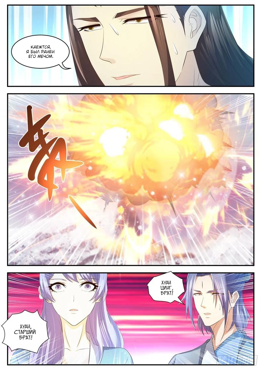 Read Перерождение бессмертного горожанина-культиватора Manga Online